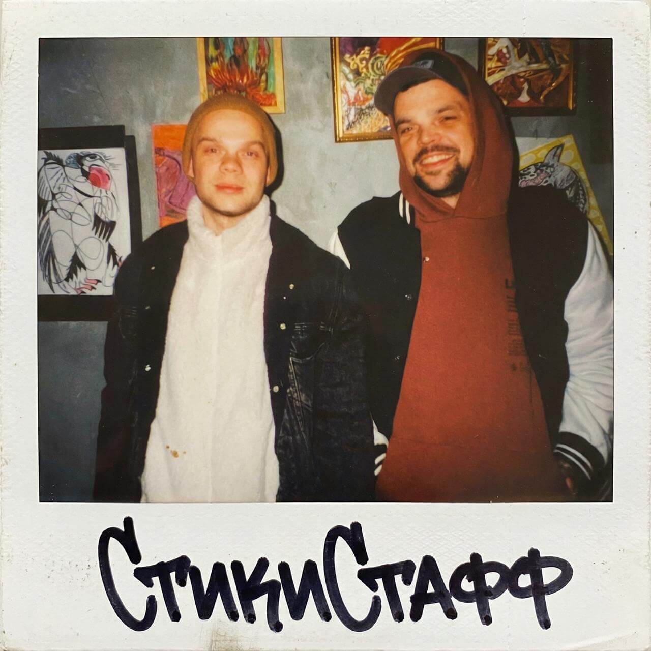 СтикиСтафф команда